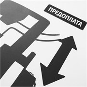 Предоплата - Acconto - Advance 1647